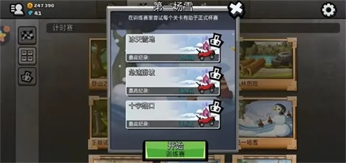 登山赛车2国际服