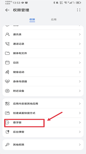 音乐雷达