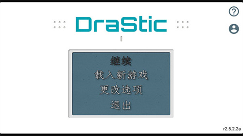 nds模拟器安卓版
