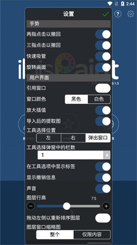 爱笔思画x截图3