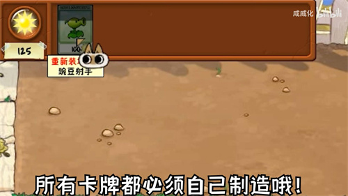 植物大战僵尸繁琐版截图1