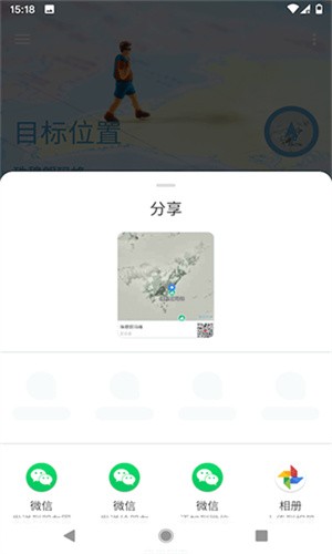 摩尼定位截图2