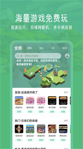小马模拟器tv版截图2