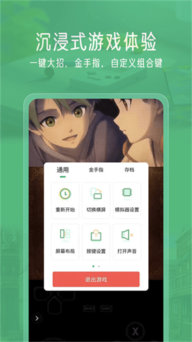 小马模拟器tv版截图3