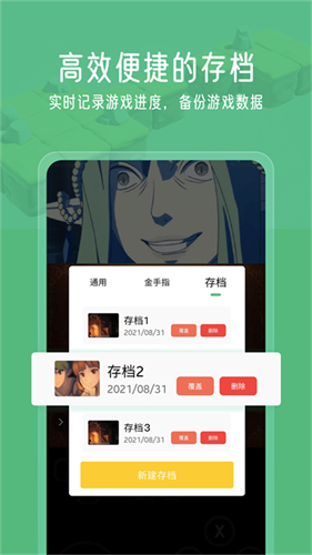 小马模拟器tv版截图4