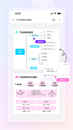 博思白板截图1