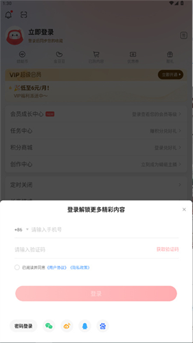 蜻蜓fm听书