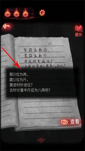纸嫁衣2奘铃村