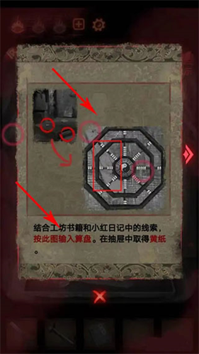 纸嫁衣2奘铃村