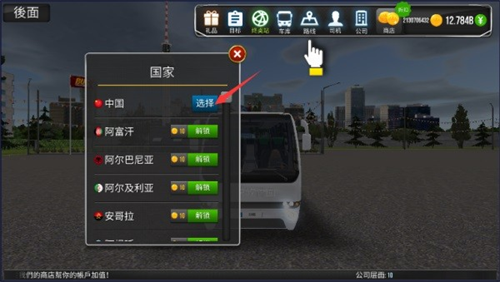 公交车模拟器