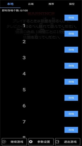 呆萌PS2模拟器免费版截图0