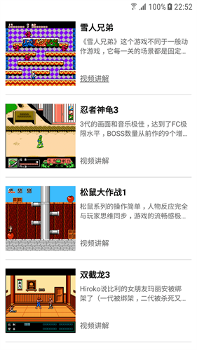 fc小霸王模拟器截图1
