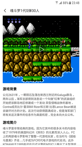 fc小霸王模拟器截图2