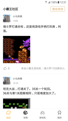 fc小霸王模拟器截图3