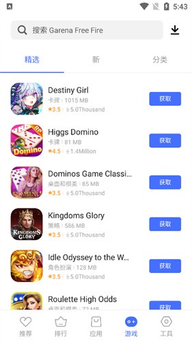 vivo主题商店国际版截图1