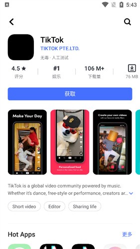 vivo主题商店国际版截图2