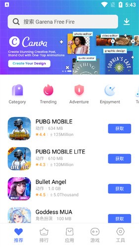 vivo主题商店国际版截图3