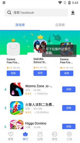 vivo主题商店国际版截图4