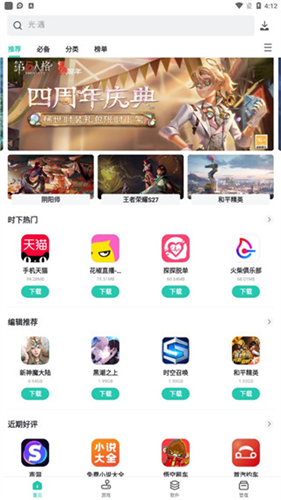 pp助手