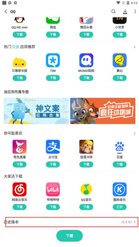 pp助手