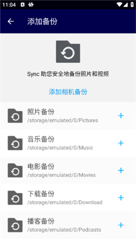 Resilio Sync
