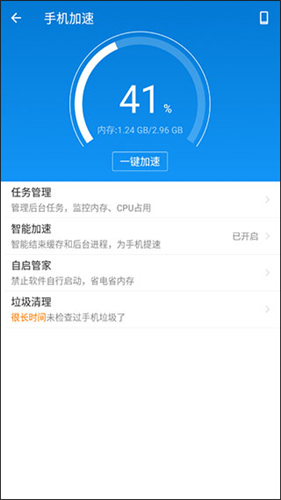 lbe安全大师旧版