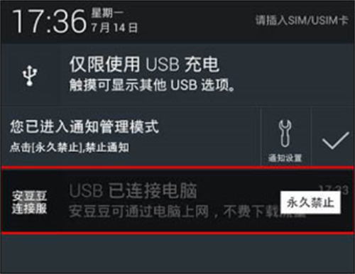 lbe安全大师旧版
