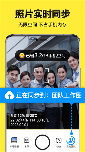 今日水印相机旧版本截图2