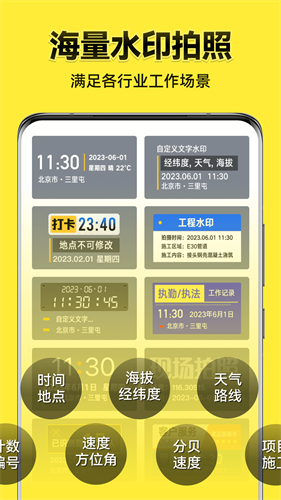 今日水印相机旧版本截图3