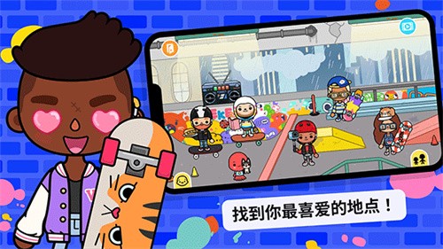 托卡生活世界截图5