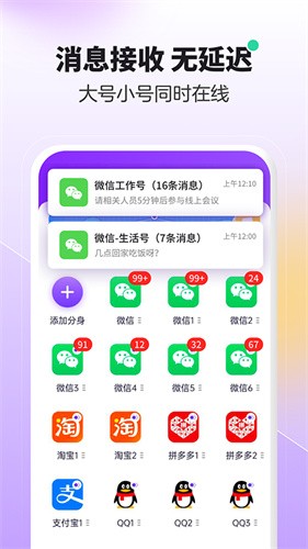 360分身大师截图3