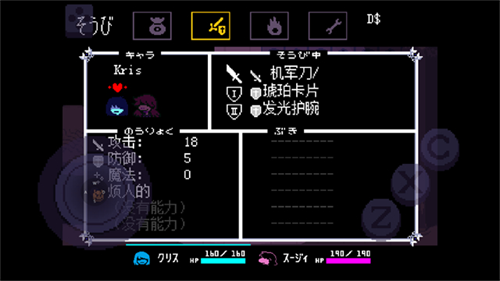 三角符文第三章