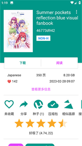 ehviewer白色版1.9.8.0