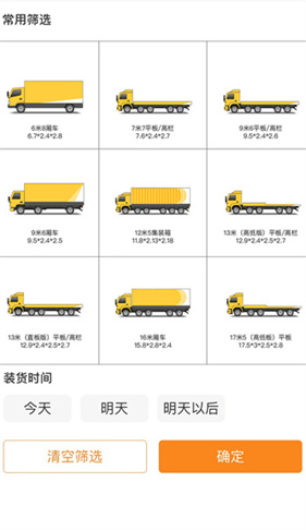 货车帮