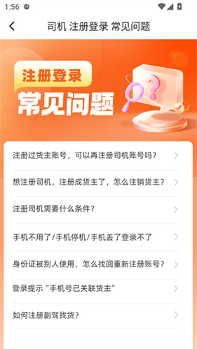 货车帮