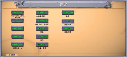 植物大战僵尸融合版手机版