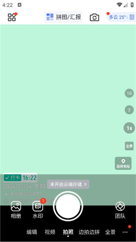 马克相机改日期p图神器