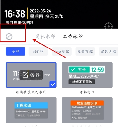 马克相机改日期p图神器