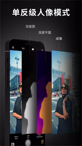 relens相机截图2