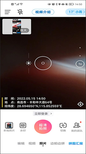 今日水印相机(高清版)