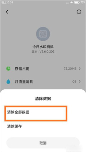 今日水印相机(高清版)
