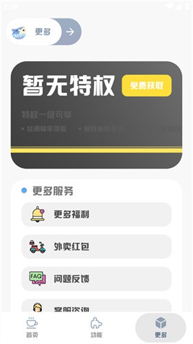 mt画质助手免费版截图3