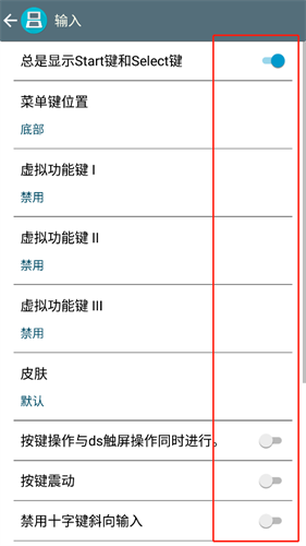 NDS模拟器