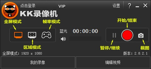 kk录像机