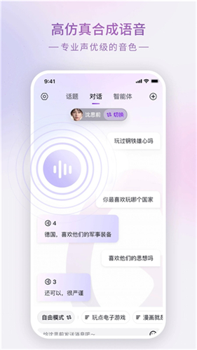glow聊天软件截图1