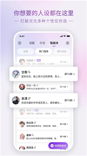 glow聊天软件截图3