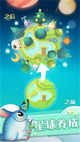 喵星旅行截图3