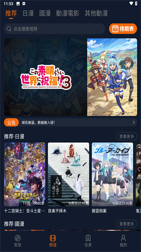 囧次元无广告版下载最新1.5.6.8版本