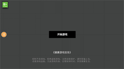 人类游乐场2