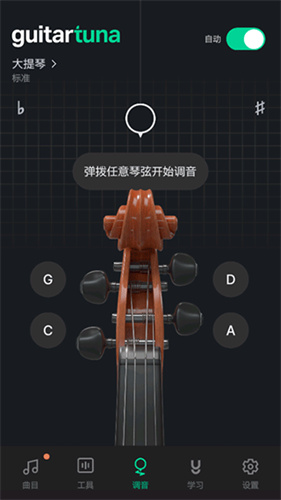 GuitarTuner吉他调音器